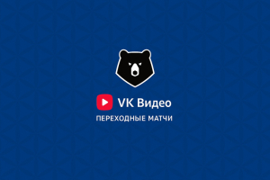 Пари Нижний Новгород — Сочи (31.05.2025)