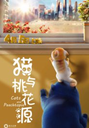 Кошачий рай 2018