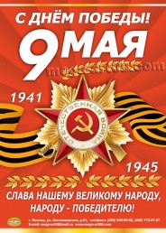 Парад Победы